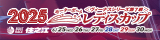 2506　住之江